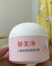 郁美净儿童倍润保湿修护面霜100g护肤补水滋润青少年宝宝润肤霜 实拍图
