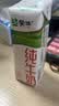 蒙牛全脂纯牛奶211ml*10盒 小规格易吸收送礼礼盒 实拍图