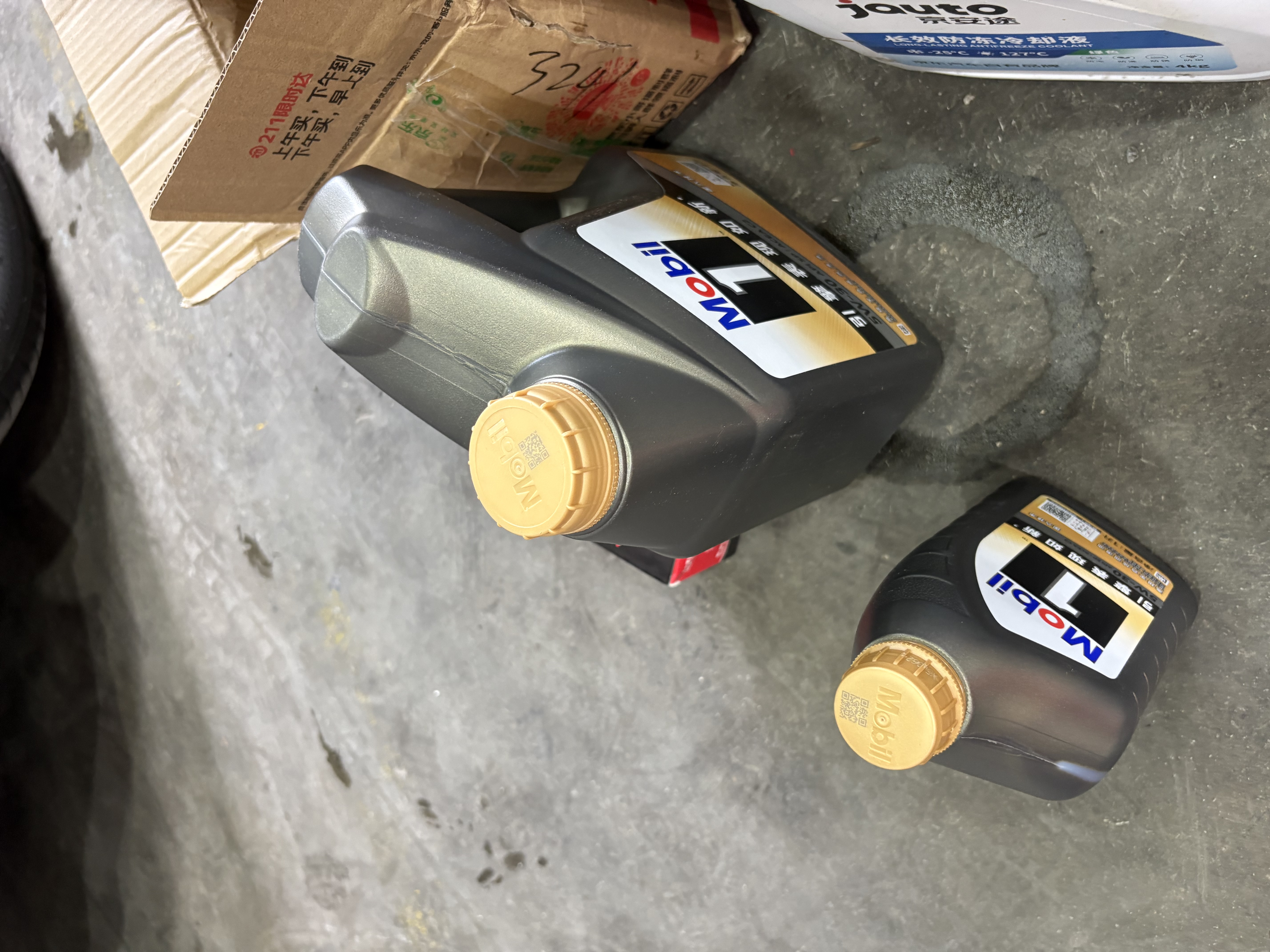 美孚（Mobil）京东养车 黑金系列保养单次卡5W-30 SP级 5L 30天可用 实拍图