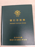 优必利成文厚联名银行存款帐 银行日记帐本 硬皮账本 22K财务账册账页银行账 实拍图