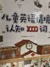 儿童英语单词大书全套2册情境认知300句+情境认知1000词儿童英文单词大书儿童英文绘本零基础入门教材3-6-9-12岁小学生生活英语口语练习幼儿英语情景对话书籍  实拍图