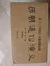 蔡东藩历朝通俗演义（全21册）畅销200万册35年会文堂无删节版！极具小说阅读快感的“二十四史”，顾颉刚、二月河、马伯庸力荐！ 小说 实拍图