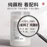 丙田 古法纯藕粉 正宗西湖无添加蔗糖莲藕粉孕产妇术后杭州特产出 【大份量600克】正宗古法纯藕粉 实拍图