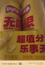 乐事（Lay's）无限薯片 醇香原味 104克*2罐 208克 休闲零食 膨化食品 实拍图