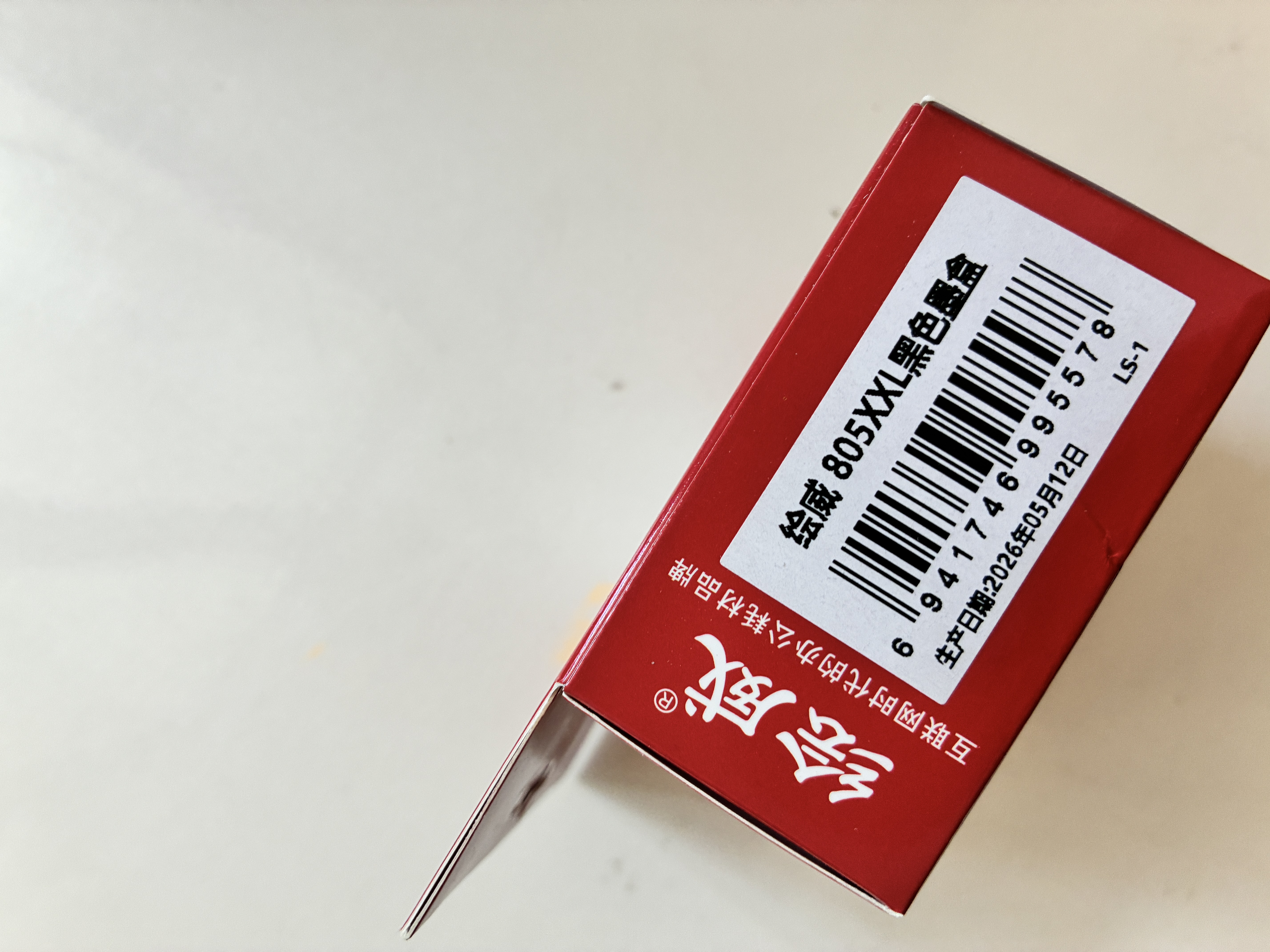 绘威适用惠普805墨盒黑色可加墨 适用惠普HP 2720 2721 2723 1210 1212 2330 2332 2722 2729 2700打印机墨盒 实拍图