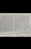 文白对照昭明文选套装全四册（影响深远的诗文选集，历代文人奉为圭臬的名篇佳作） 晒单实拍图