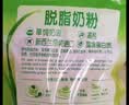 伊利新西兰进口脱脂奶粉 成人奶粉 营养品 送礼 原生高钙高蛋白 1kg 实拍图