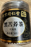 南京同仁堂苦荞茶四川大凉山特级黑苦荞麦全颗粒全胚芽泡水喝养生茶300g 实拍图