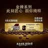 雀巢（Nestle）速溶咖啡 金牌 至臻原味咖啡2g*27条 醇品黑咖啡饮品 实拍图