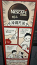 雀巢（Nestle）醇品速溶美式黑咖啡0糖*运动健身燃减防困20包*1.8g 实拍图