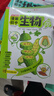 开心趣学漫画初中生物（全2册）2026漫画图解1000个课本知识点小学提前学七八九年级生物知识秒入门 实拍图