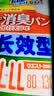 安顾宜日本净味长效成人拉拉裤64片腰围80-130cm老年人尿不湿内裤纸尿裤 实拍图