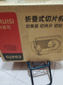 特睿思（TERUISI）切肉片机羊肉卷切片机刨肉机家用小型电动切面包五花肉鸡胸肉牛肉卷火锅切肉机 GJ802 实拍图