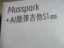 Musspark智能AI随弹无弦电子自动挡吉他便携弹唱小吉他 子夜黑 初学者 实拍图