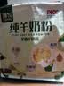 臻牧（zhenmu）纯羊奶粉400g/袋20条 无蔗糖高钙高蛋白全脂独立条装 实拍图