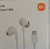 小米（MI）Type-C耳机 有线耳机 适用于小米华为荣耀OPPOvivo手机 PC电脑 苹果15及以上机型 白色 实拍图