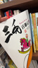 三毛从军记_解放记_新生记_百趣记（彩图注音读物四本套装）[7-10岁]课外阅读 阅读 课外书暑假作业 一升二暑假衔接 小升初暑假衔接  寒假暑假推荐必读书  实拍图