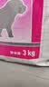 皇家狗粮 幼犬狗粮 犬粮 通用犬型 A3 通用粮 2-12月 3KG 实拍图