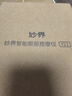 妙界Y11眼部按摩仪护眼仪器气囊式太阳穴位按摩静音眼睛干涩疲劳温感热敷润眼罩生日礼物男女 蓝 实拍图