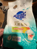 超能【肖战同款】馨香柔软天然皂粉 青柠西柚香 680g 温和无刺激 实拍图