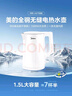 美的（Midea）【价低头部直播间9折】电热水壶食品级304不锈钢自动断电双层防烫全钢无缝1.5L容量 MK-HJ1566 实拍图