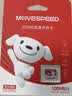 移速（MOVE SPEED）JOY联名款95GB TF（MicroSD）存储卡U3 V30 A1 C10手机平板高速内存卡行车记录仪监控摄像头游戏机 实拍图