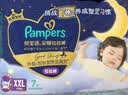 帮宝适整觉王者新安睡拉拉裤透气XL7夏季超薄婴儿尿不湿纸尿裤mini试用 实拍图