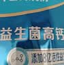 伊利欣活 中老年营养奶粉 中老年奶粉 益生菌高蛋白 营养便携装 400g 实拍图