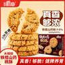 麦酥园木糖醇铁棍山药桃酥饼干早餐休闲零食品老年人解馋小吃糕点心500g 实拍图