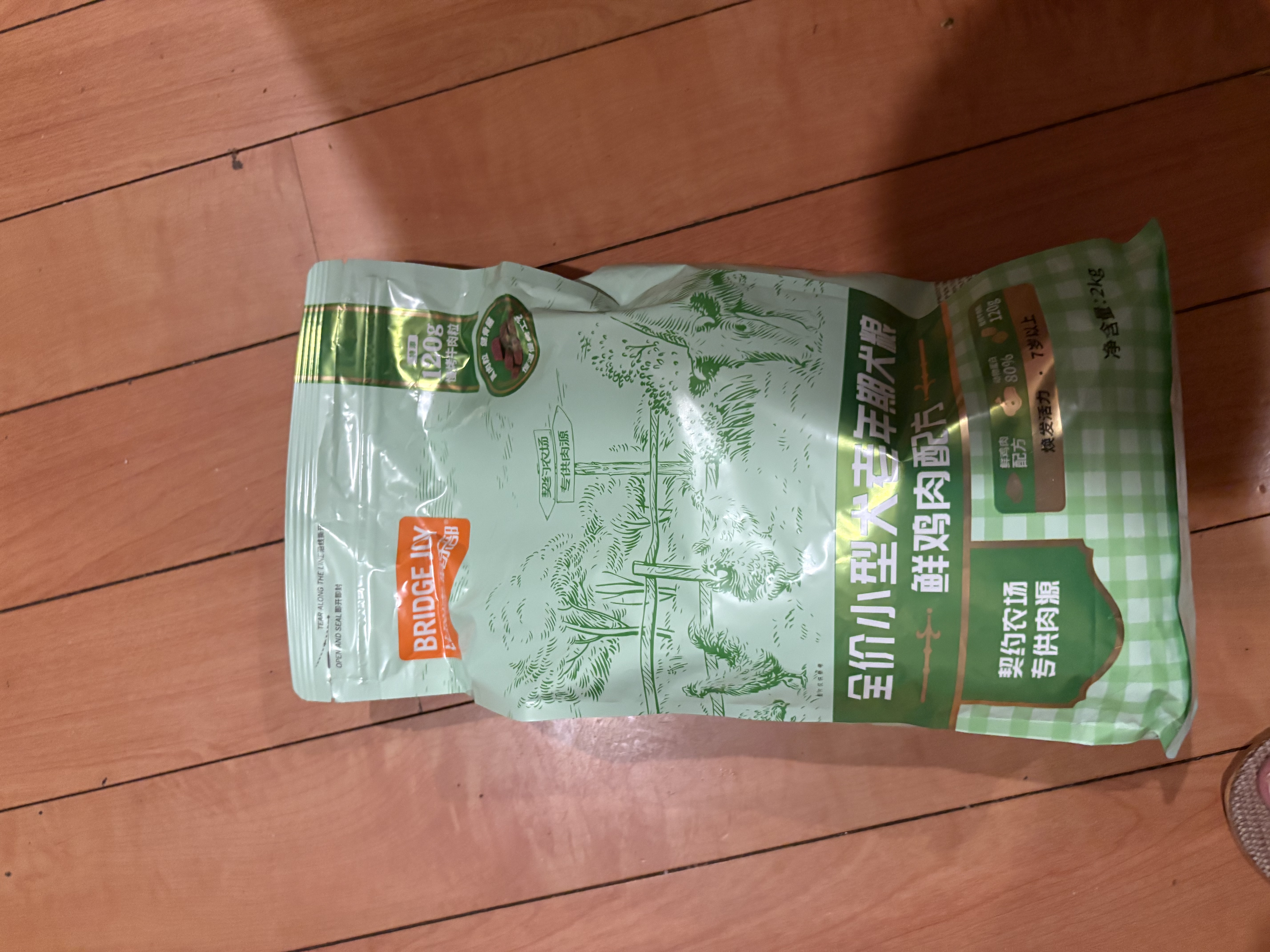 比瑞吉狗粮小型犬老年犬俱乐部系列山药橄榄油果寡糖通用粮2kg7岁以上 实拍图