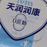 天润新疆特产润康0蔗糖低温酸奶  饭盒装原味酸牛奶  1kg*1盒 实拍图