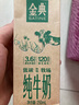 伊利金典纯牛奶 250ml*12盒 3.6g乳蛋白原生高钙 礼盒装 实拍图