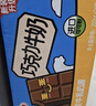 三元巧克力奶整箱250ml*24盒 生牛乳含量80% 整箱送礼【丁禹兮同款】 实拍图