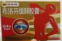 【原研】芬必得 布洛芬缓释胶囊 0.3g*24粒 退烧止痛 缓解牙疼偏头痛神经痛 痛经 中美史克  实拍图
