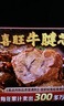 喜旺传统酱牛肉140g卤牛腱肉熟食肉类下酒菜方便即食休闲零食 实拍图