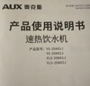 奥克斯（AUX） 饮水机下置式家用立式温热型快速加热下置水桶饮水器 3秒速热【多档控温】温热型 制热型 实拍图