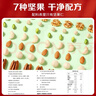 百草味低GI每日纯坚果25g×14袋全坚果休闲零食独立包装【14日装】 实拍图