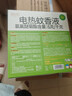 润本电蚊香液驱蚊液45ml*12瓶+3定时加热器驱蚊防蚊蚊香无香型 实拍图