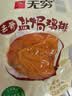 无穷无骨盐焗鸡排袋装  即食肉类零食大礼包 办公室休闲追剧小吃 无骨盐焗鸡排50g*4袋 实拍图