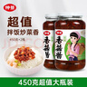 仲景 原味香菇酱450gx2瓶 拌饭拌面夹馍下饭酱菜蘑菇调味酱 实拍图