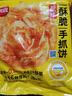 思念台湾风味原味手抓饼900g10片 儿童早餐半成品食品 新老包装混发 实拍图