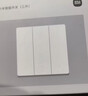 小米智能开关（三开）接入米家 超长寿命 开关面板 需搭配网关 实拍图