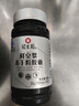 冠生园 蜂皇浆冻干粉胶囊30g/200粒 免疫调节 抗疲劳送长辈伴手礼 礼品 实拍图