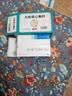 【4盒装】[瑞安吉]果糖二磷酸钠口服溶液10ml:1g*20支/盒 实拍图