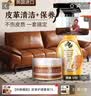 Newbark进口皮革清洁剂护理剂真皮沙发清洗剂皮具皮衣保养油套装750ml 实拍图