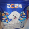 豆柴（docile）经典缤纷多维鲜冻干全价狗粮成犬幼犬小型犬犬粮比熊泰迪狗粮2kg 实拍图