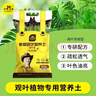 史丹利观叶绿植专用营养土室内盆栽植物通用型土壤盆景种绿植泥炭土10L 实拍图