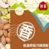 林安 每日坚果炒货450g罐装开心果巴旦木仁榛子仁原味腰果休闲零食品 实拍图