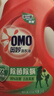 奥妙（OMO）吴磊好物去渍酵素洁净除菌除螨持久留香除味10.48斤校服净洗衣液 实拍图