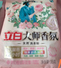 立白洗衣粉大师香氛洁清新除菌去渍洗衣粉手洗机洗深层去渍不伤手 大师香氛洗衣粉35g*1袋 实拍图